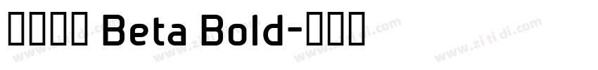 台北黑体 Beta Bold字体转换